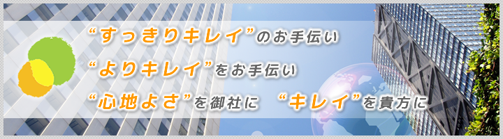 妥協しない　仕事への想い。